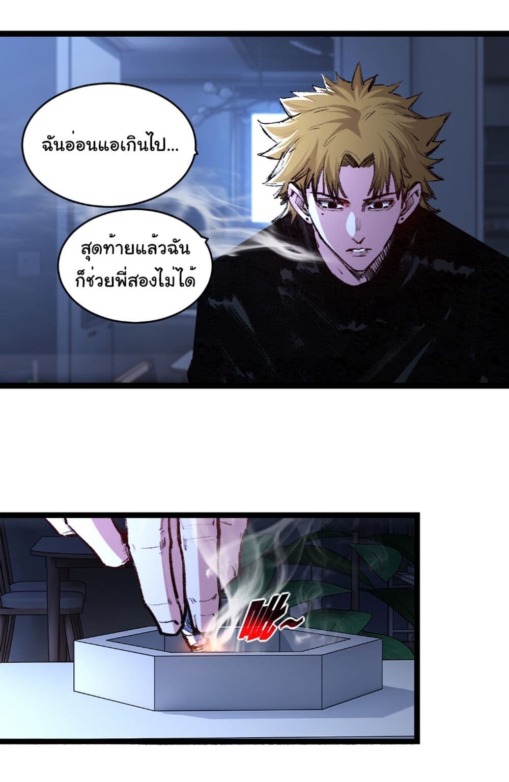 อ่านมังงะ I’m The Boss in Magic Moon ตอนที่ 58/4.jpg