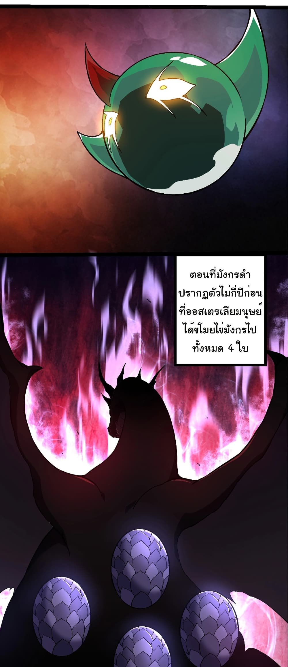 อ่านมังงะ Evolution from the Big Tree ตอนที่ 268/4.jpg