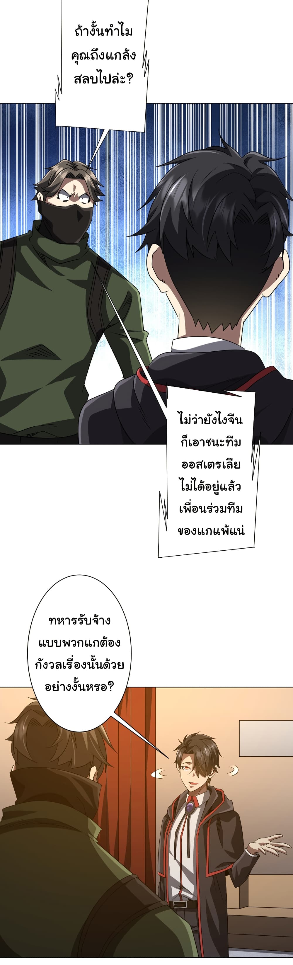 อ่านมังงะ Start with Trillions of Coins ตอนที่ 166/45.jpg