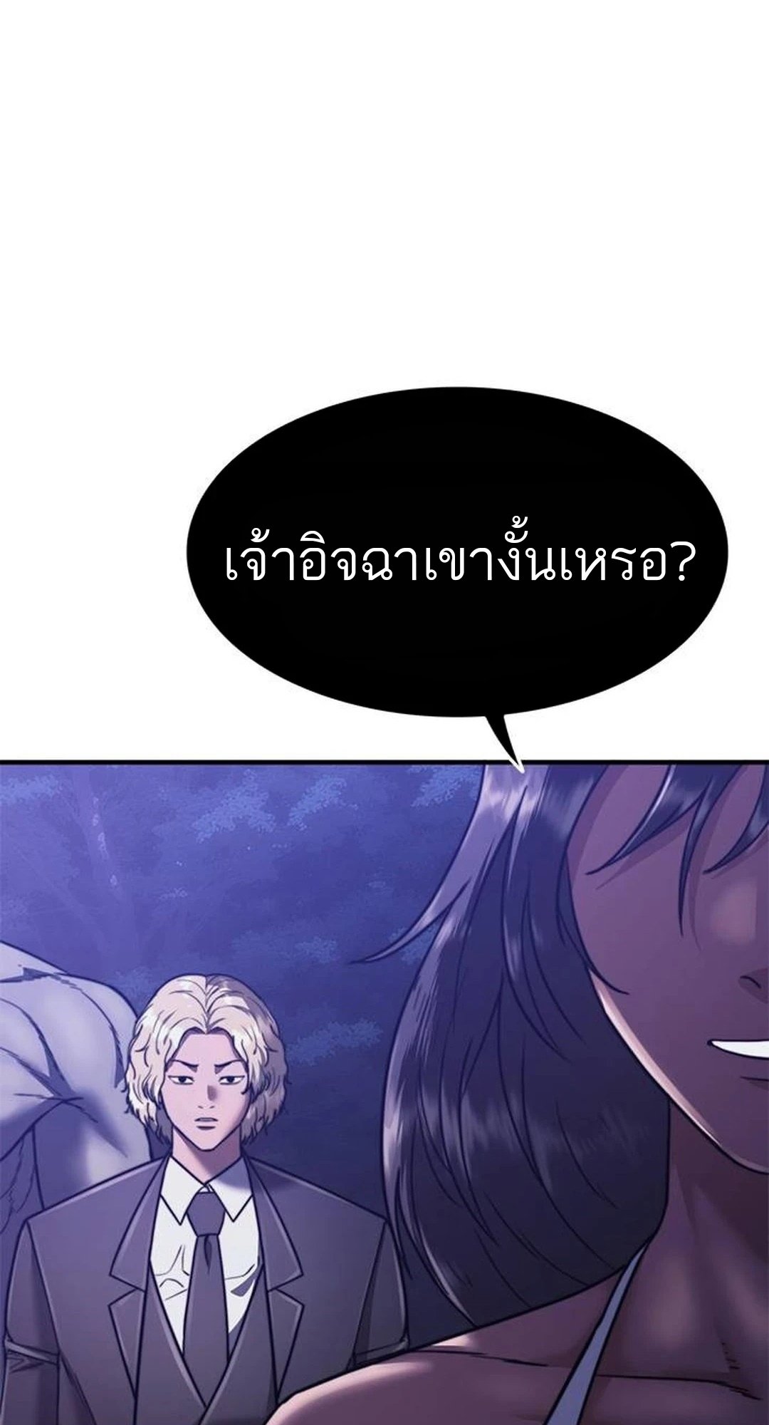 อ่านมังงะ Do you like it Die! ตอนที่ 39/45.jpg