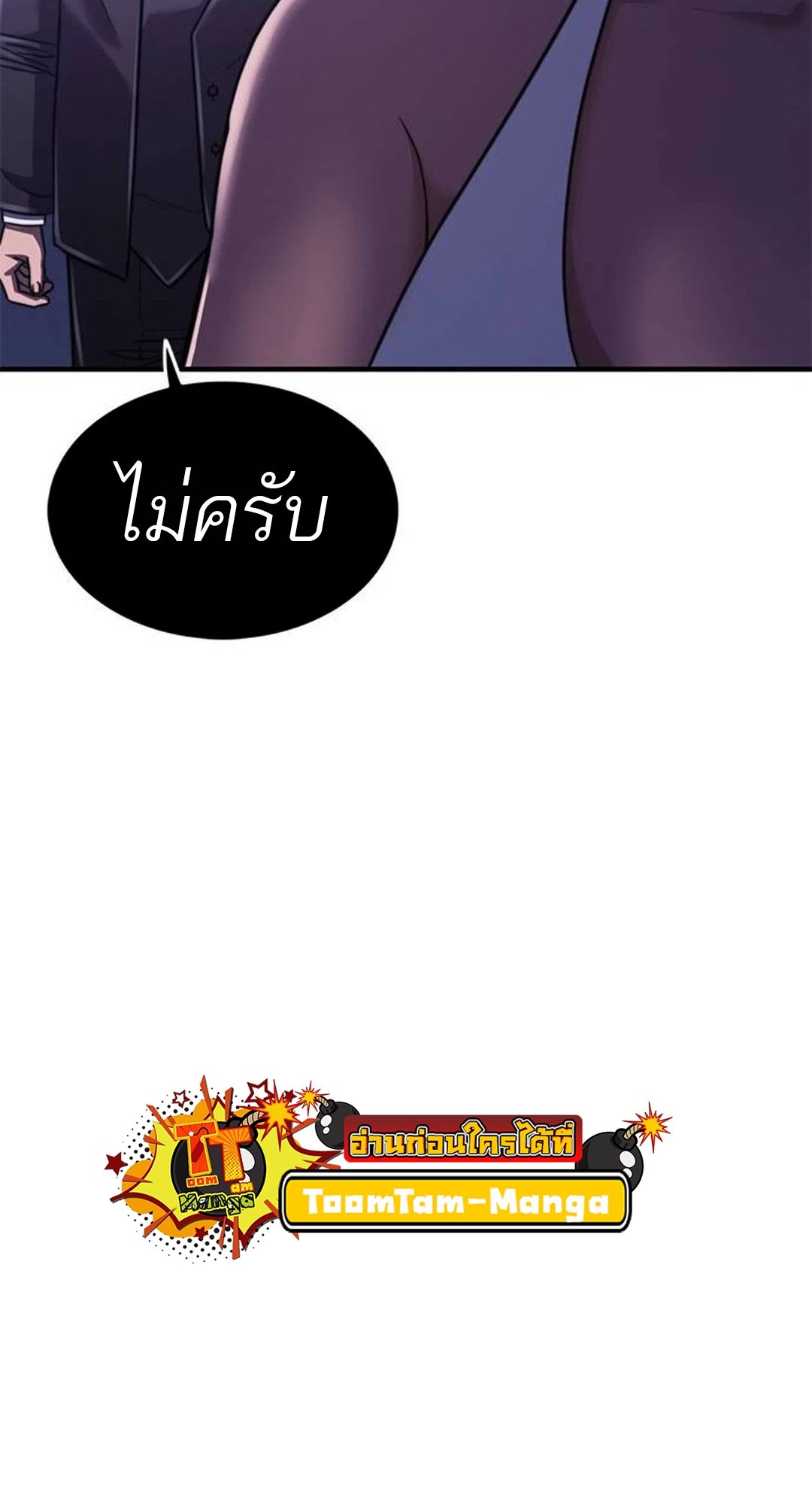 อ่านมังงะ Do you like it Die! ตอนที่ 39/46.jpg