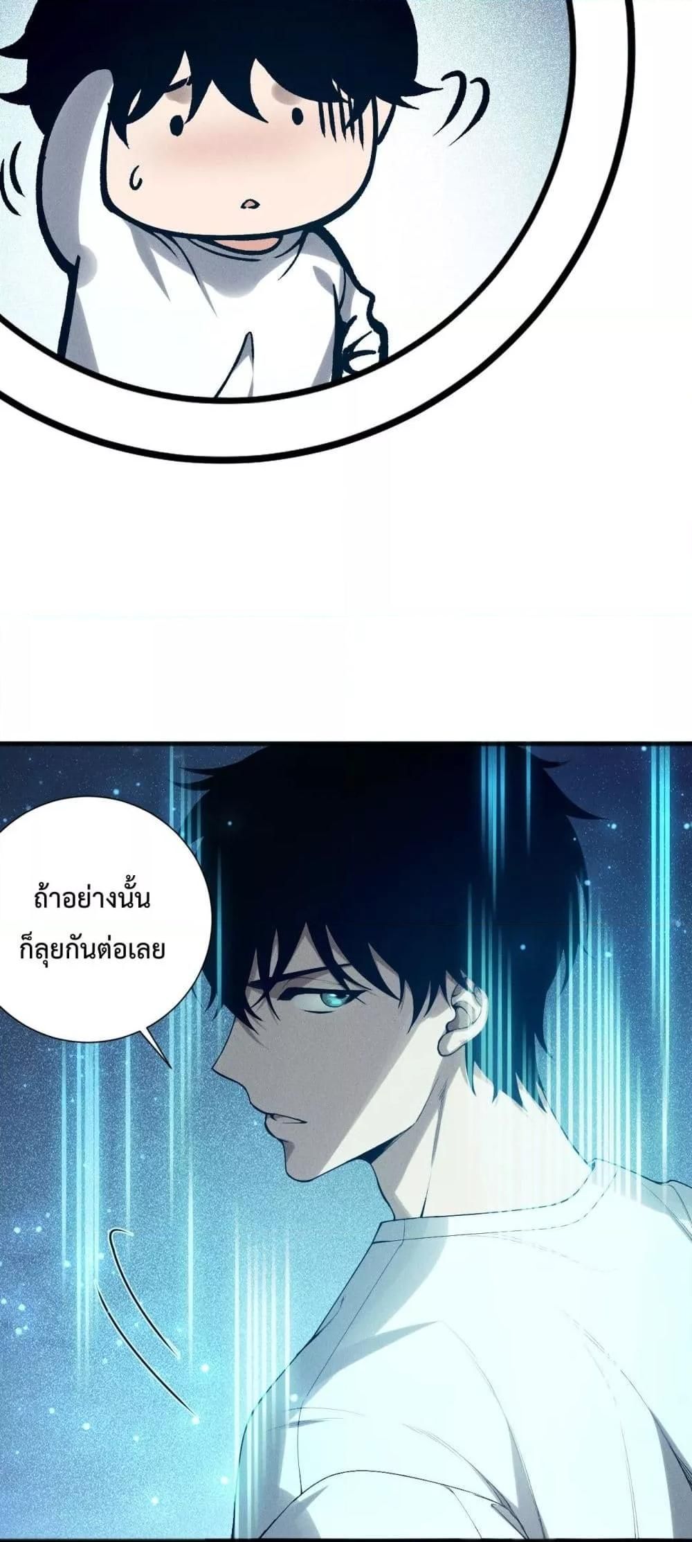 อ่านมังงะ Necromancer King of The Scourge ตอนที่ 136/48.jpg