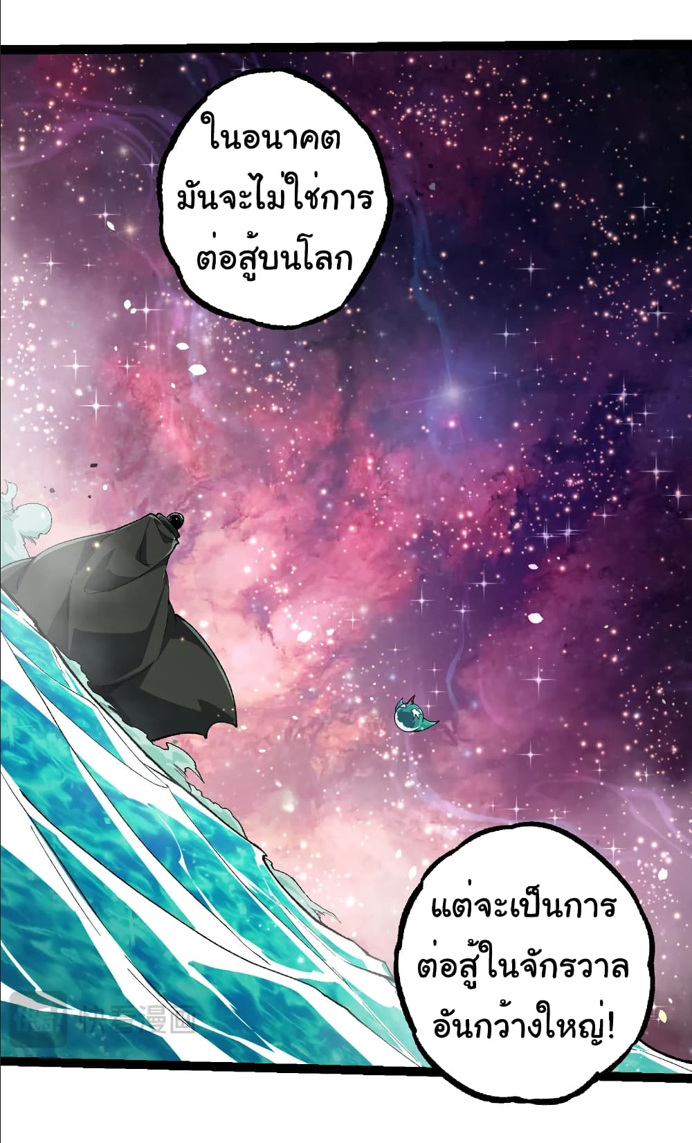 อ่านมังงะ Evolution from the Big Tree ตอนที่ 258/4.jpg