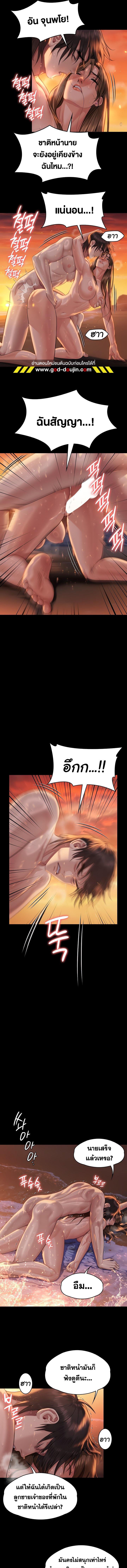 อ่านมังงะ Queen Bee ตอนที่ 345/4_0.jpg