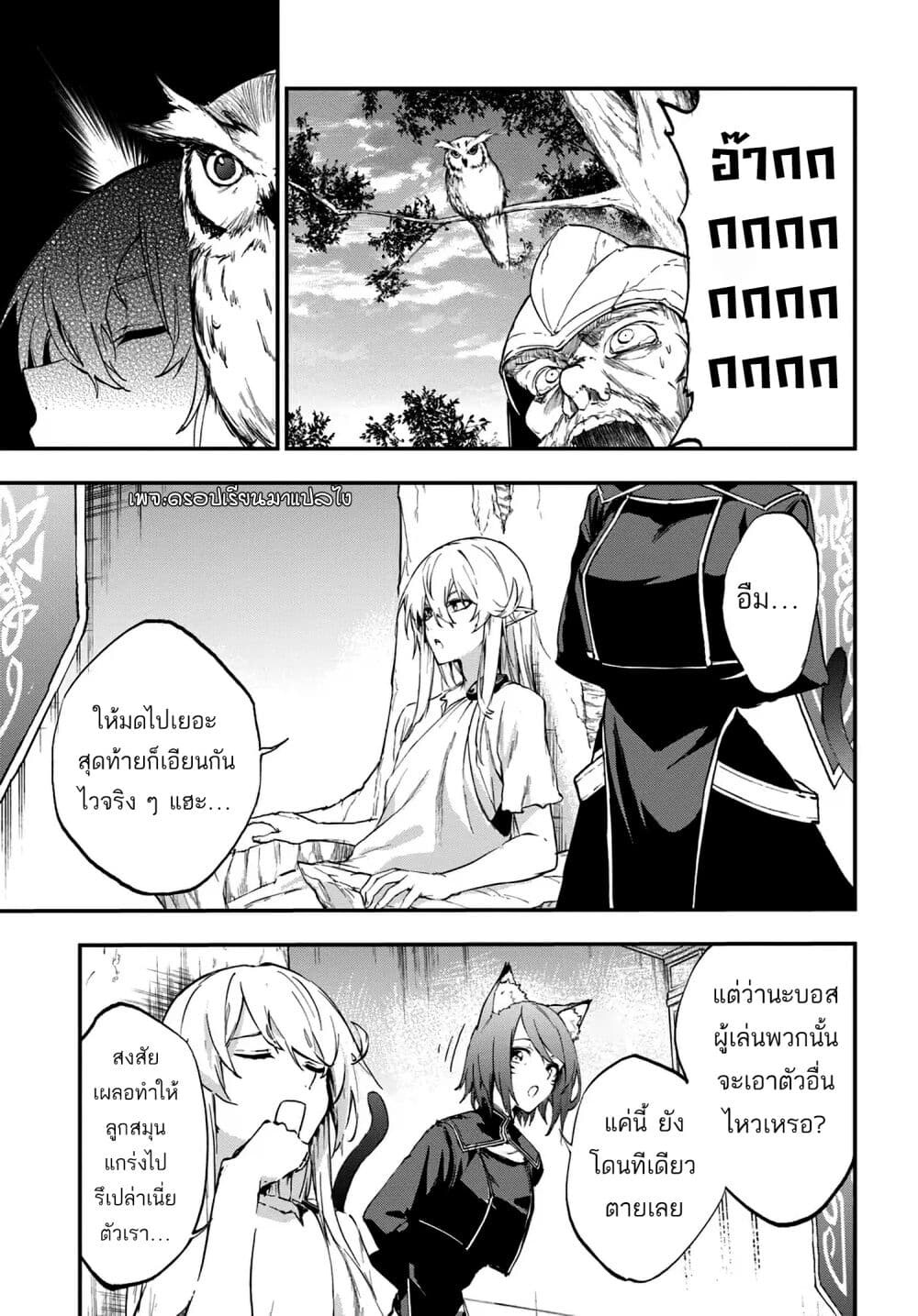 อ่านมังงะ Ougon no Keikenchi ตอนที่ 8/4.jpg