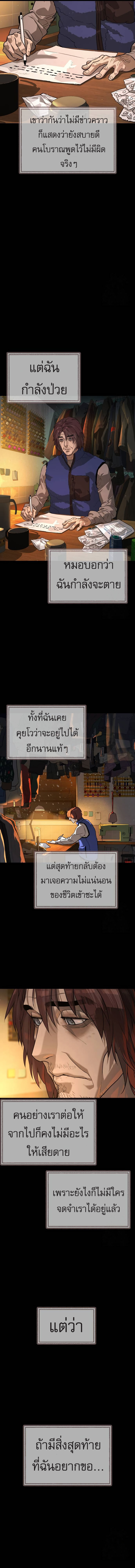 อ่านมังงะ Killer Peter ตอนที่ 68/4.jpg