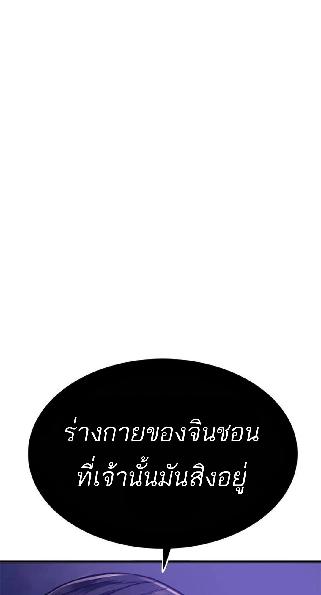 อ่านมังงะ Do you like it Die! ตอนที่ 39/50.jpg