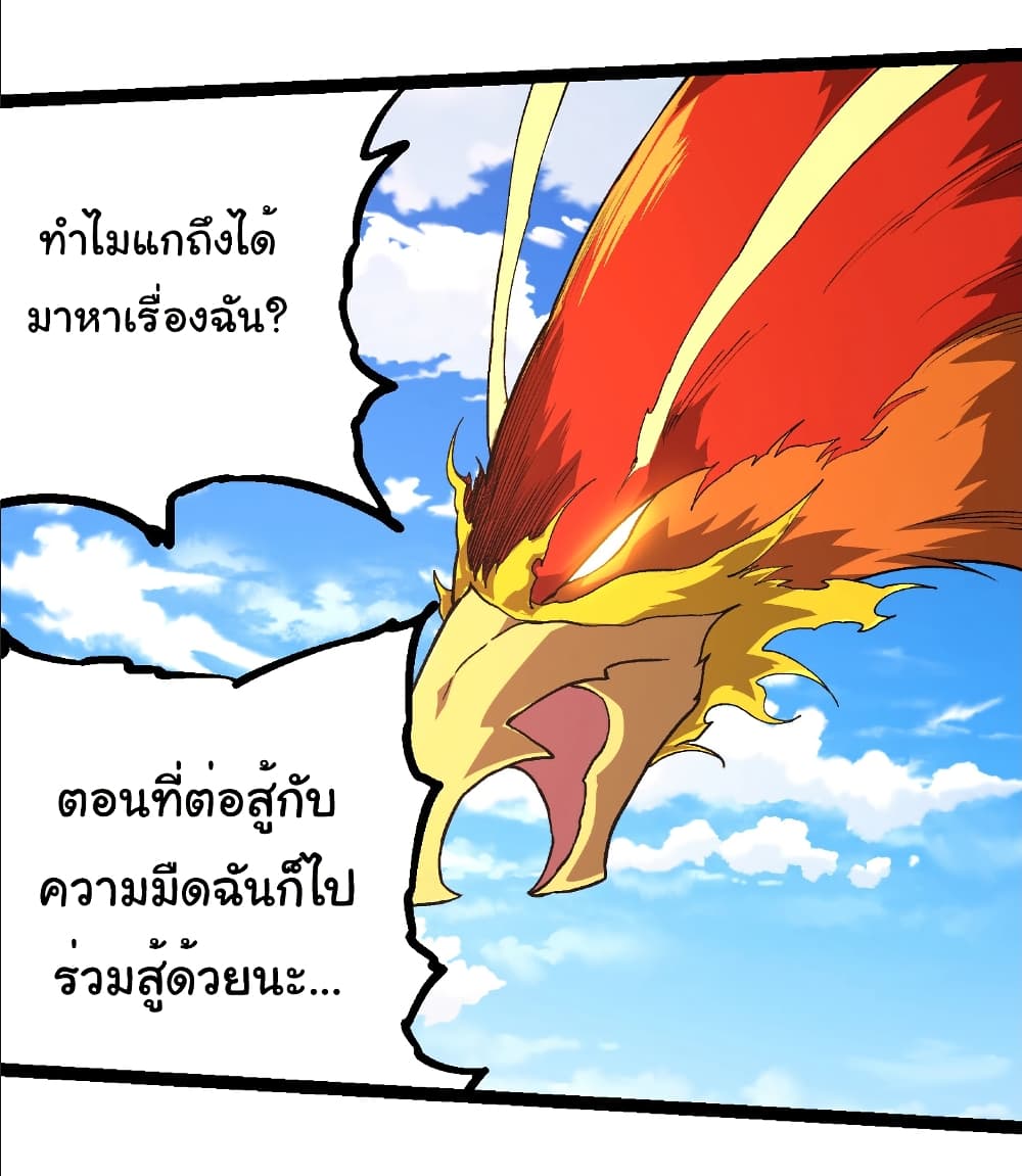 อ่านมังงะ Evolution from the Big Tree ตอนที่ 259/5.jpg