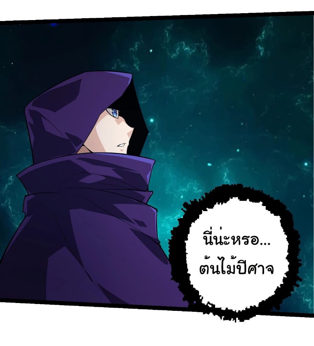 อ่านมังงะ Evolution from the Big Tree ตอนที่ 254/5.jpg