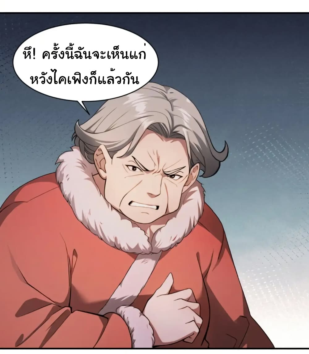 อ่านมังงะ Empress wife and trash husband ตอนที่ 20/5.jpg