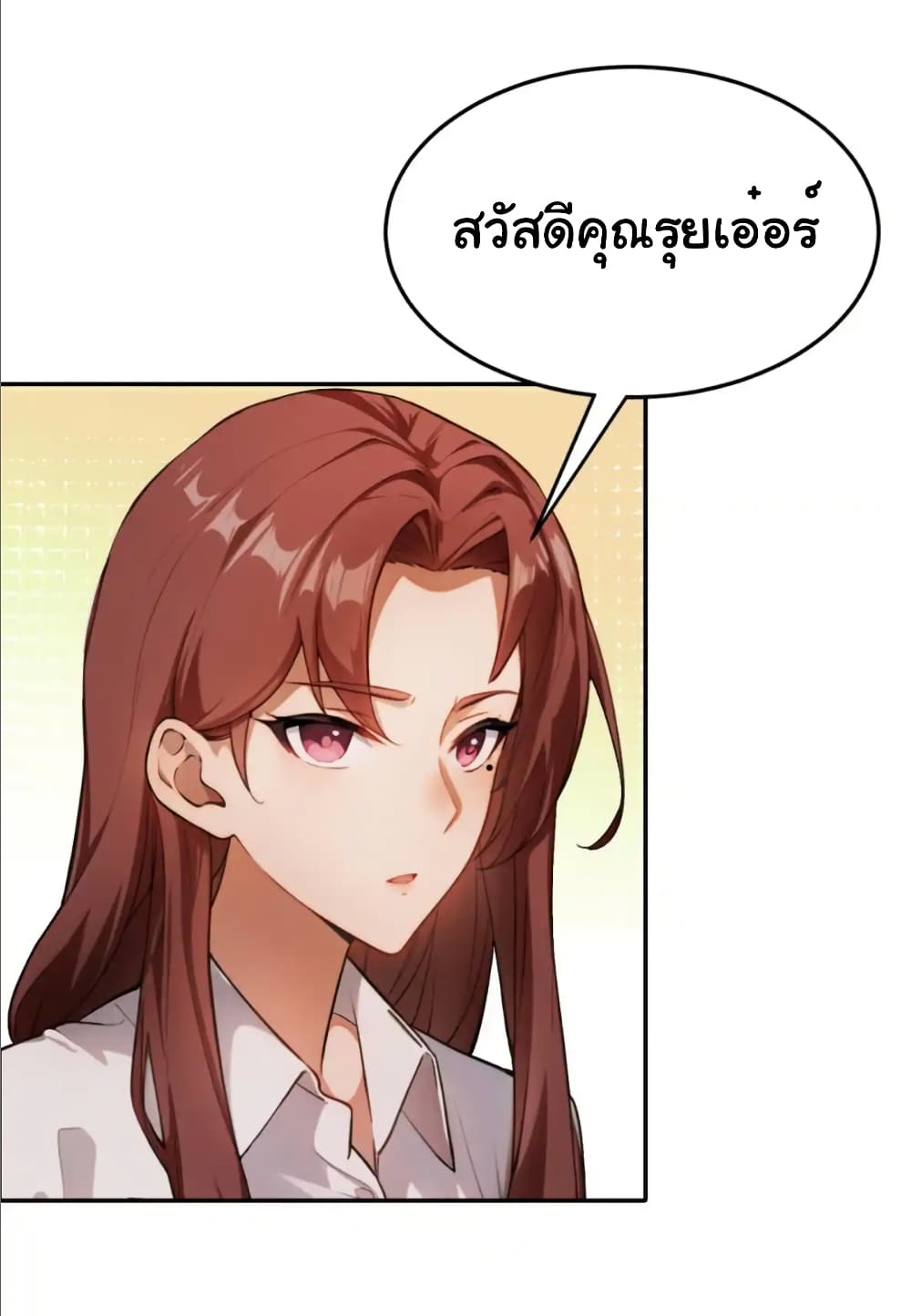 อ่านมังงะ Empress wife and trash husband ตอนที่ 21/5.jpg