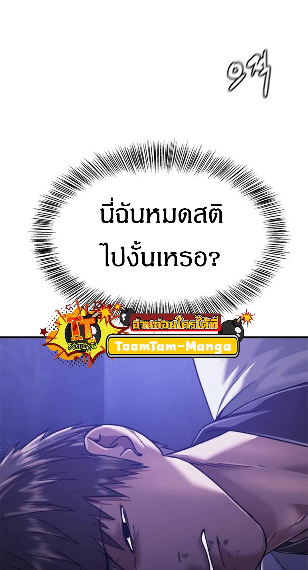 อ่านมังงะ Do you like it Die! ตอนที่ 39/55.jpg