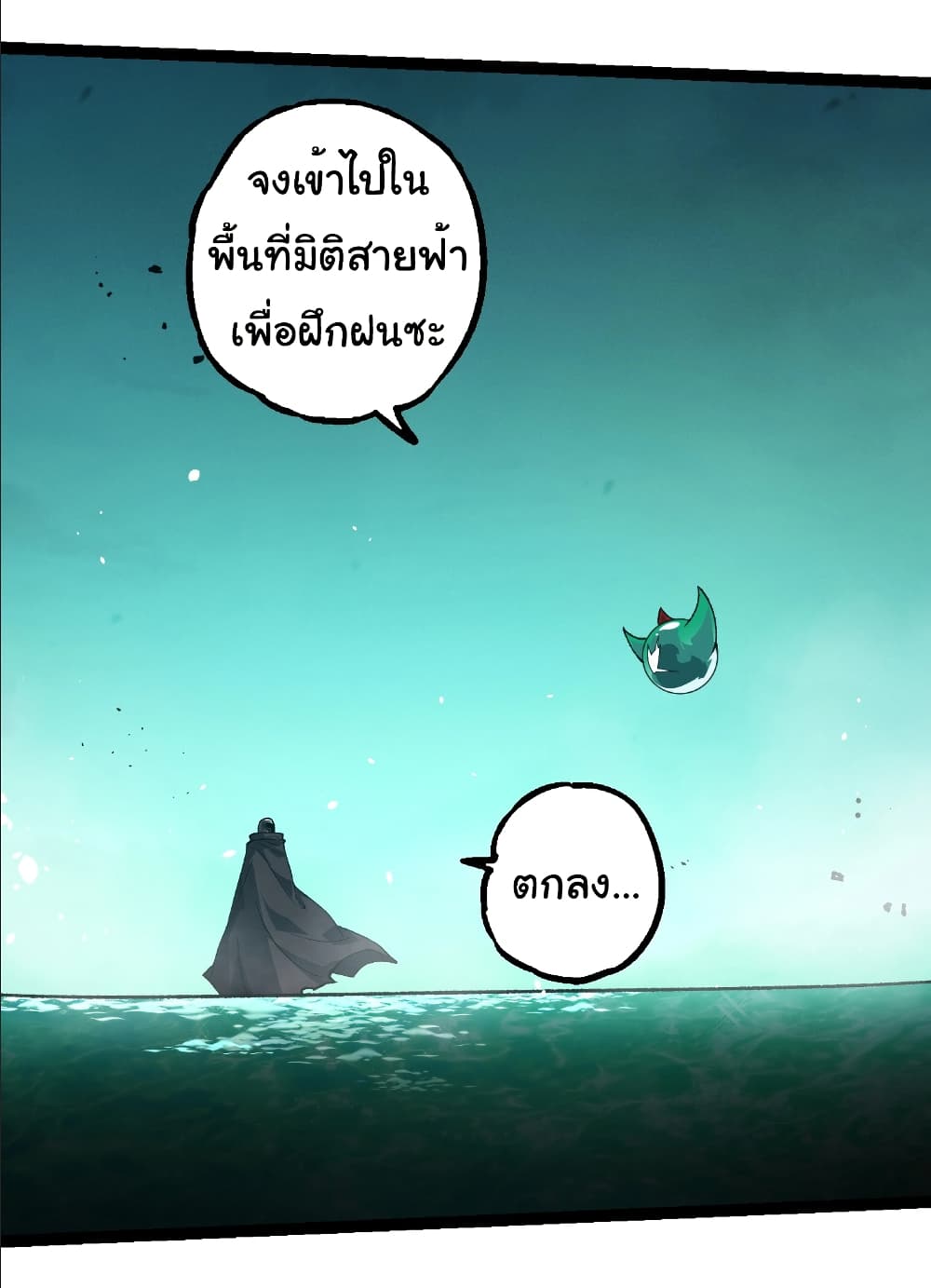 อ่านมังงะ Evolution from the Big Tree ตอนที่ 258/5.jpg