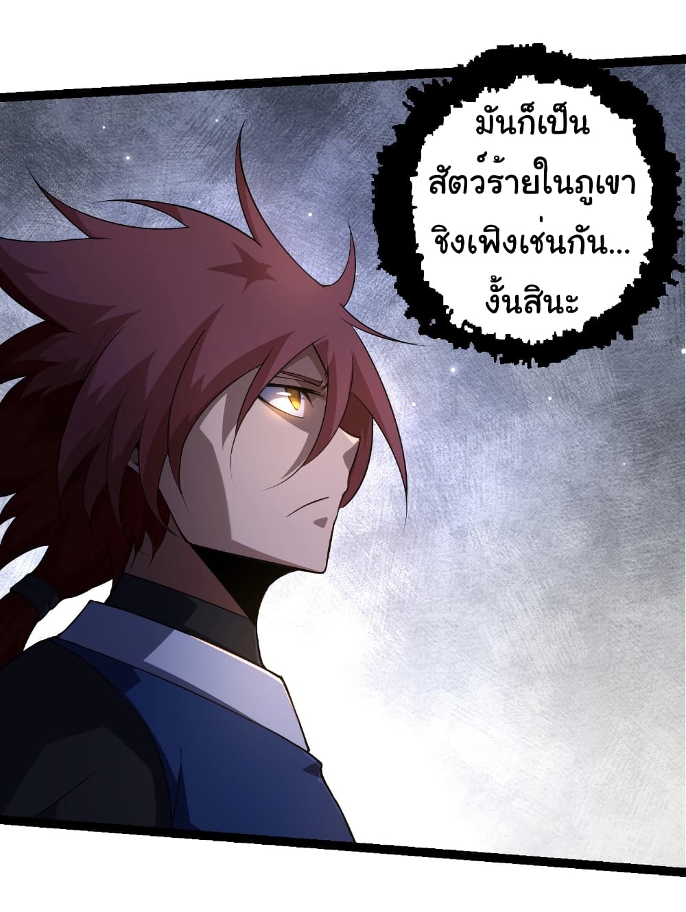 อ่านมังงะ Evolution from the Big Tree ตอนที่ 262/5.jpg