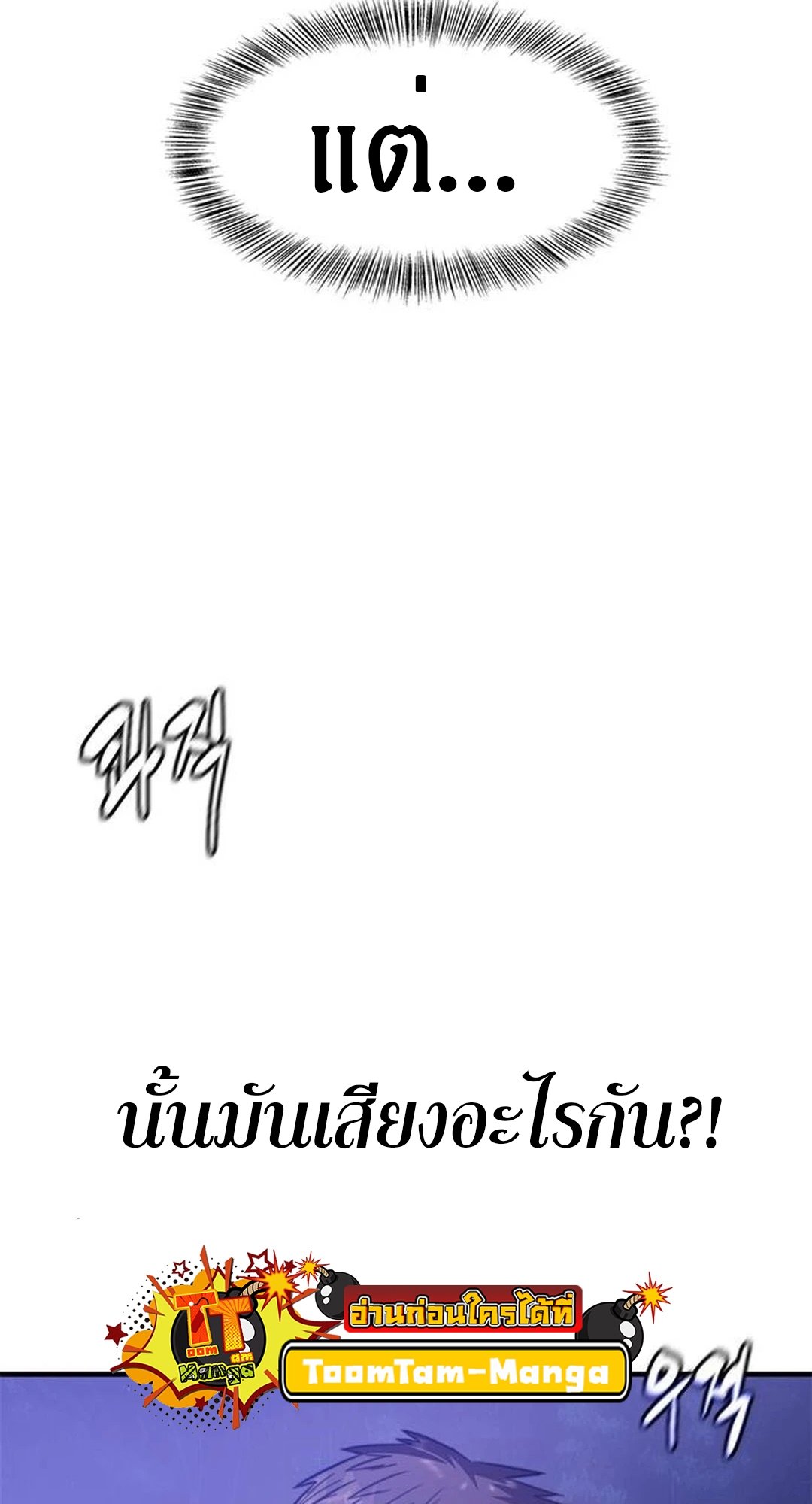 อ่านมังงะ Do you like it Die! ตอนที่ 39/59.jpg