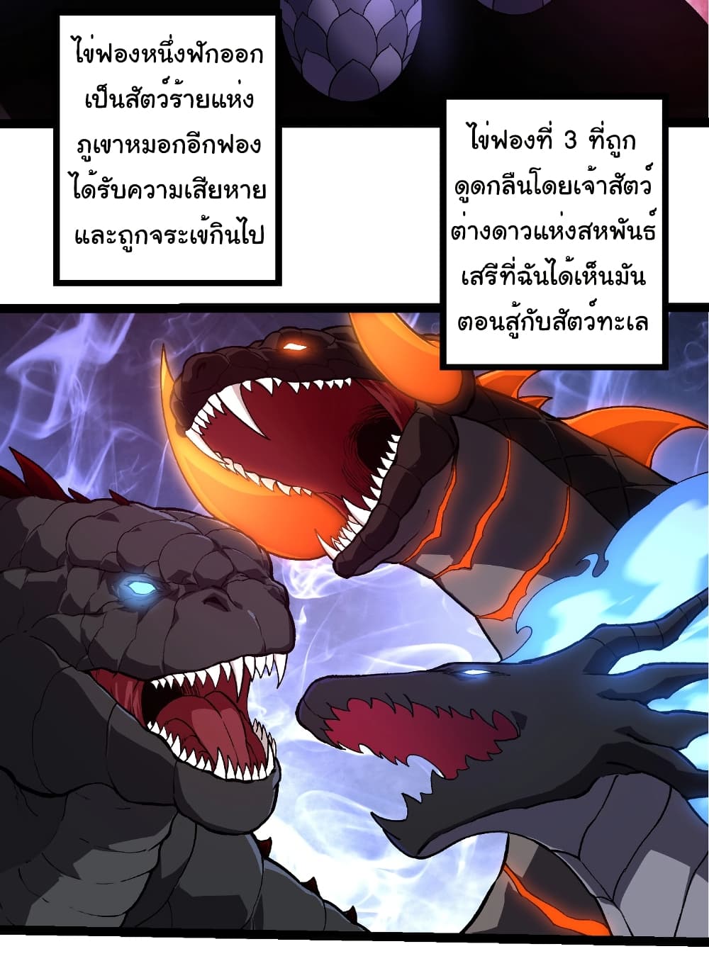 อ่านมังงะ Evolution from the Big Tree ตอนที่ 268/5.jpg