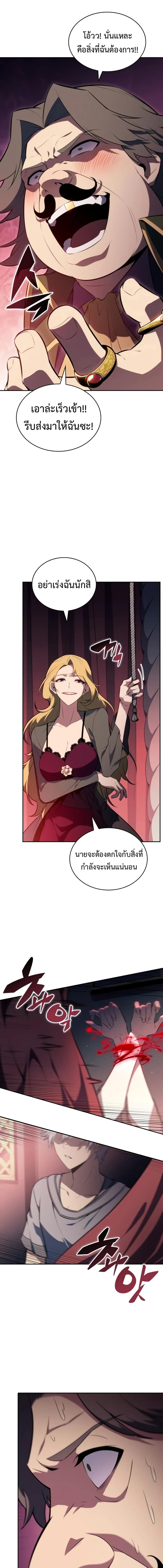 อ่านมังงะ The Regressed Son of a Duke is an Assassin ตอนที่ 50/5_0.jpg