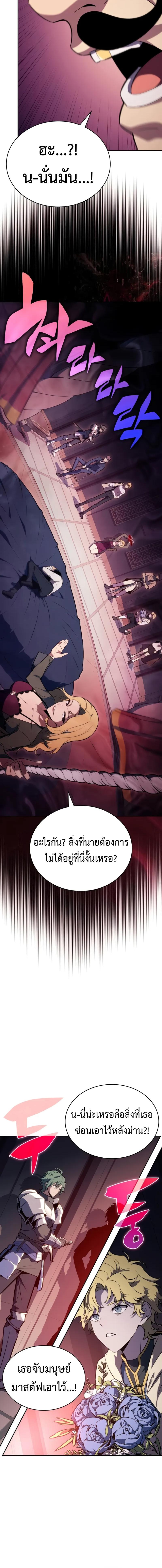 อ่านมังงะ The Regressed Son of a Duke is an Assassin ตอนที่ 50/5_1.jpg