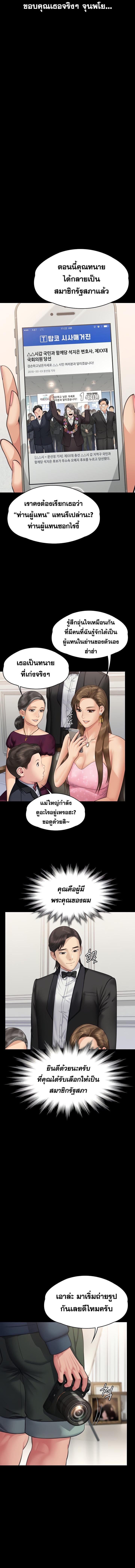 อ่านมังงะ Queen Bee ตอนที่ 345/5_1.jpg