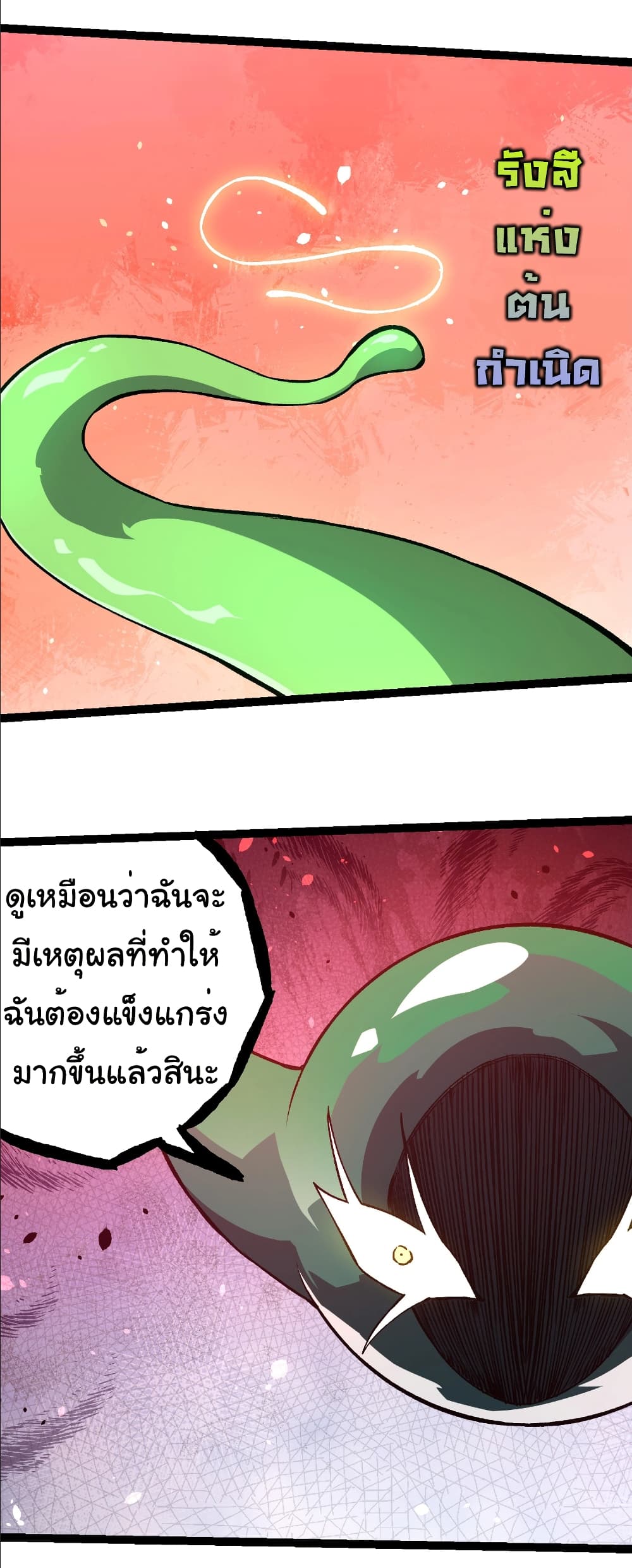 อ่านมังงะ Evolution from the Big Tree ตอนที่ 255/5.jpg