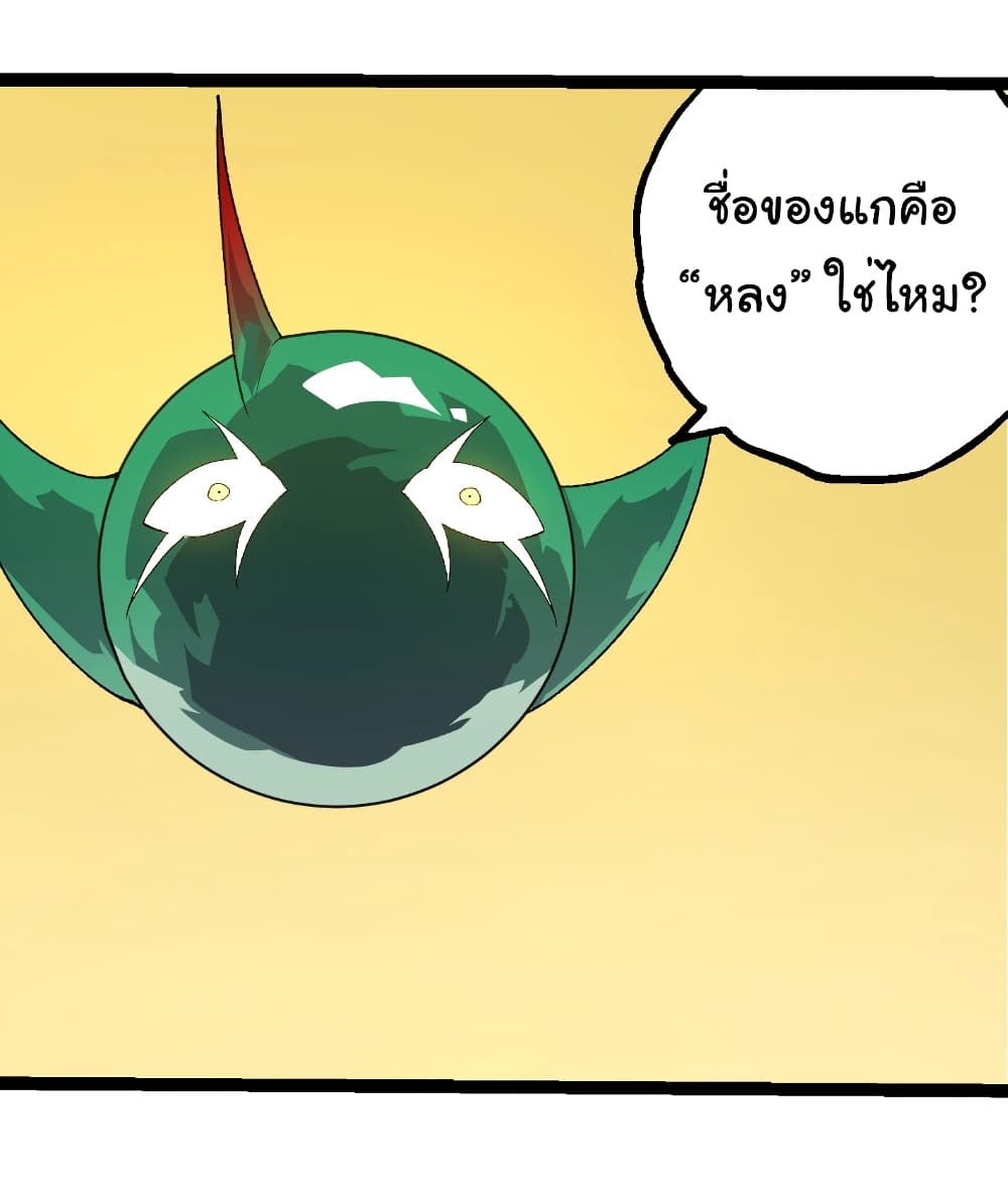 อ่านมังงะ Evolution from the Big Tree ตอนที่ 269/5.jpg