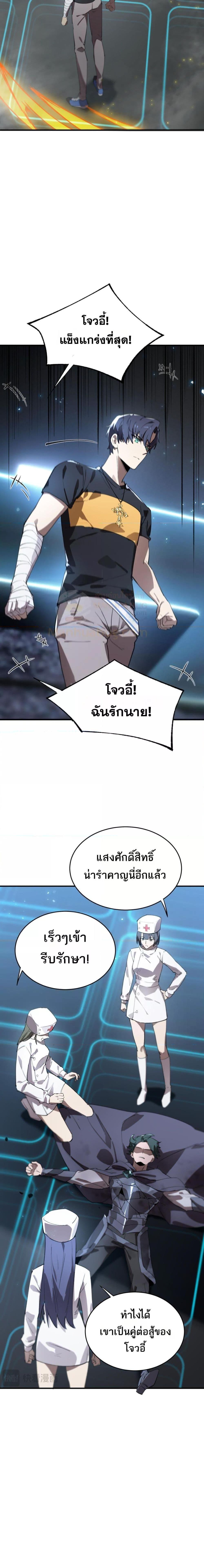 อ่านมังงะ SSS Grade Saint Knight ตอนที่ 48/6.jpg