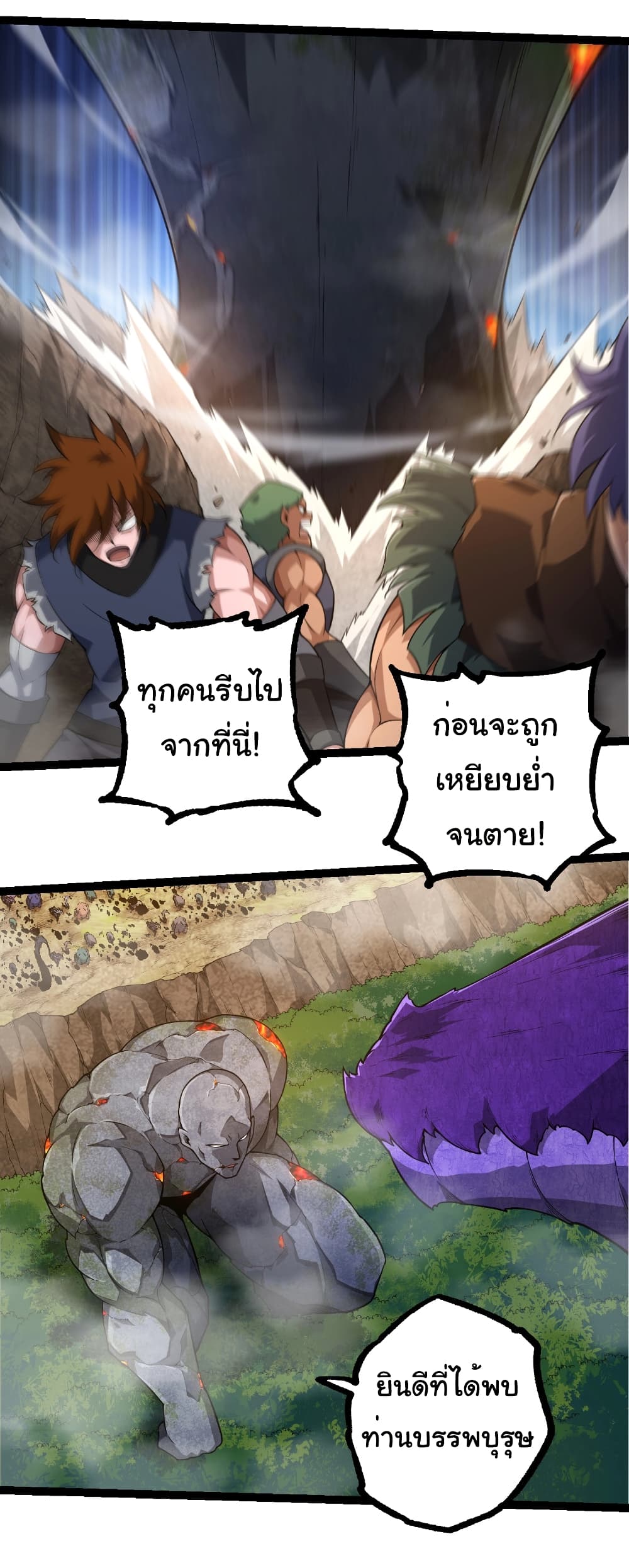 อ่านมังงะ Evolution from the Big Tree ตอนที่ 262/6.jpg