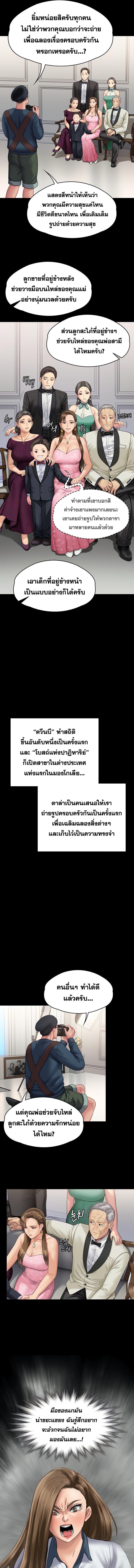 อ่านมังงะ Queen Bee ตอนที่ 345/6_0.jpg