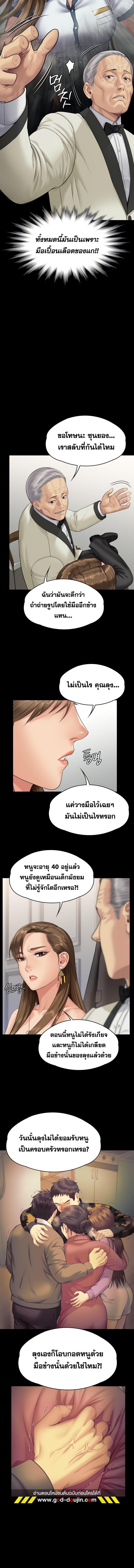 อ่านมังงะ Queen Bee ตอนที่ 345/6_1.jpg