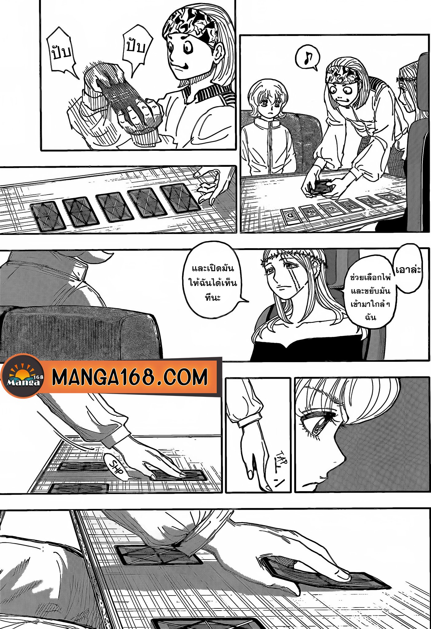 อ่านมังงะ Hunter x Hunter ตอนที่ 408/6.jpg