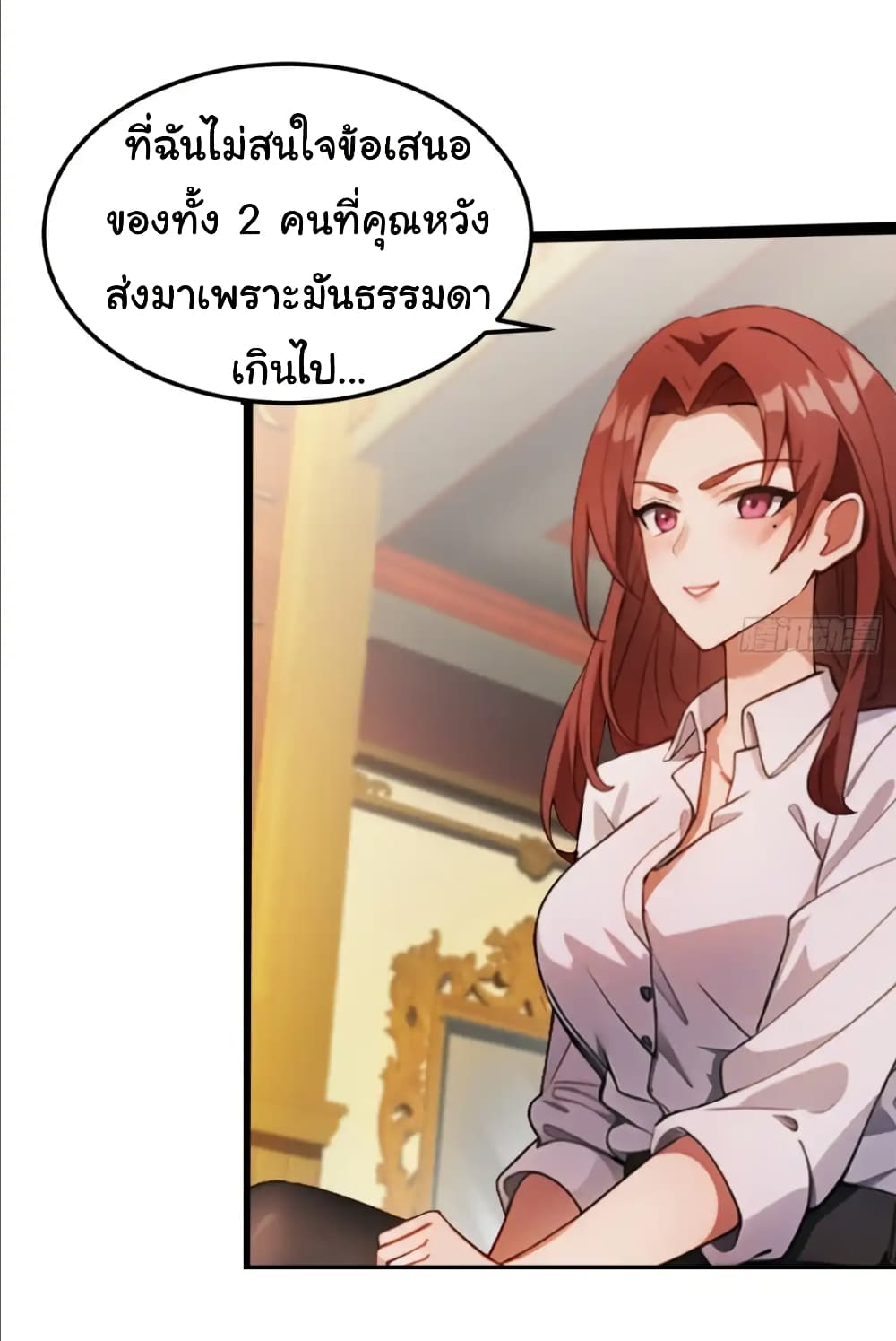 อ่านมังงะ Empress wife and trash husband ตอนที่ 22/6.jpg