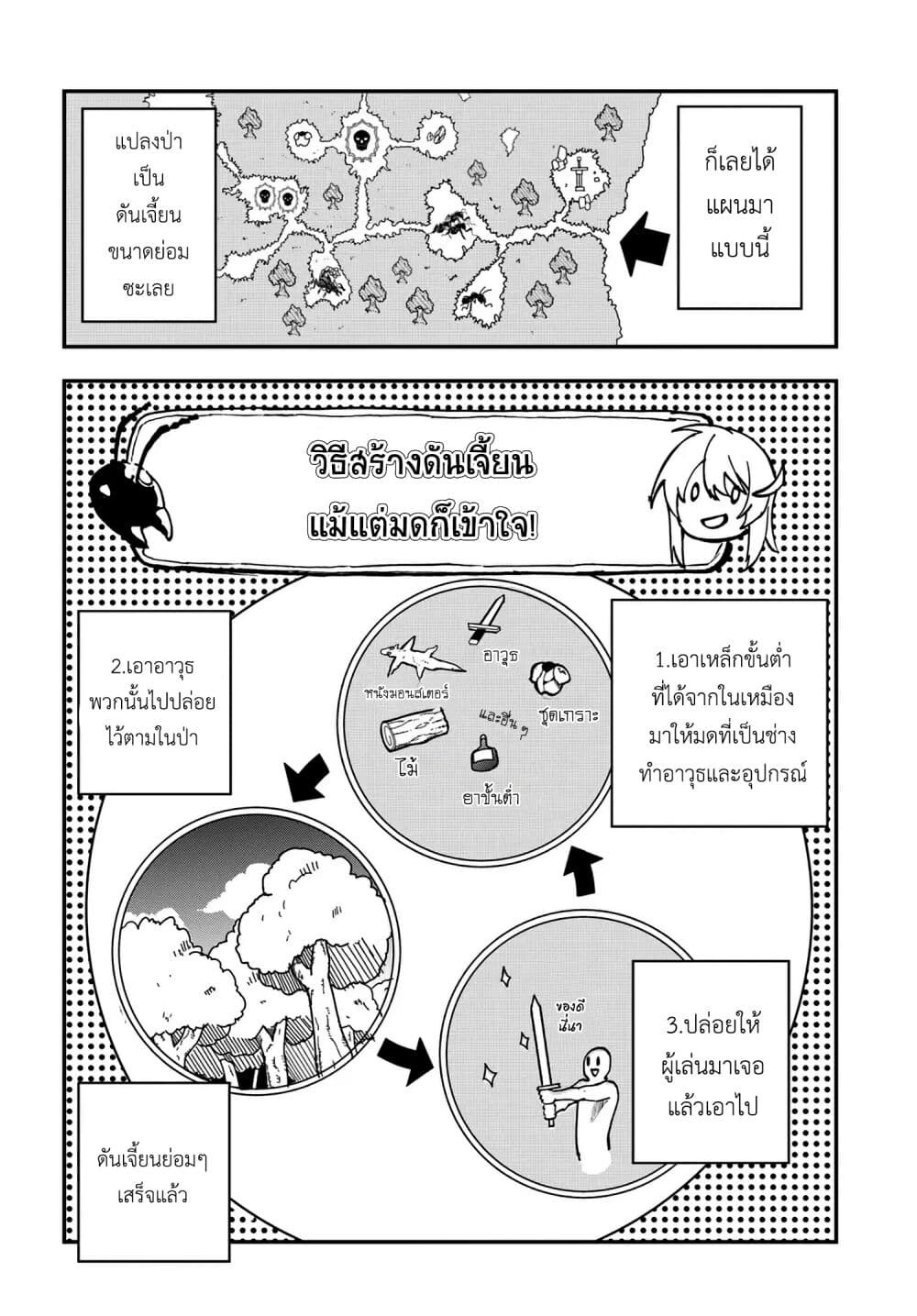 อ่านมังงะ Ougon no Keikenchi ตอนที่ 8/7.jpg