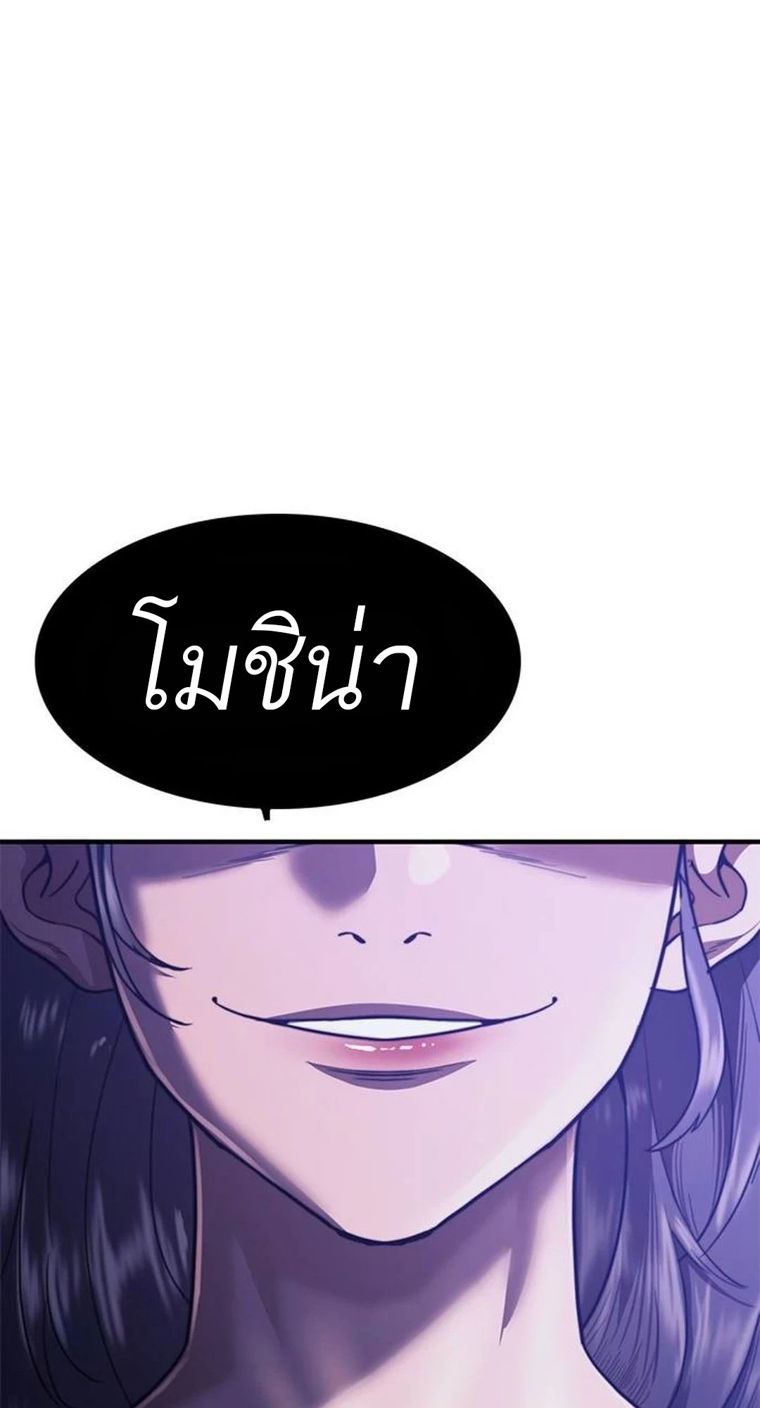 อ่านมังงะ Do you like it Die! ตอนที่ 39/75.jpg