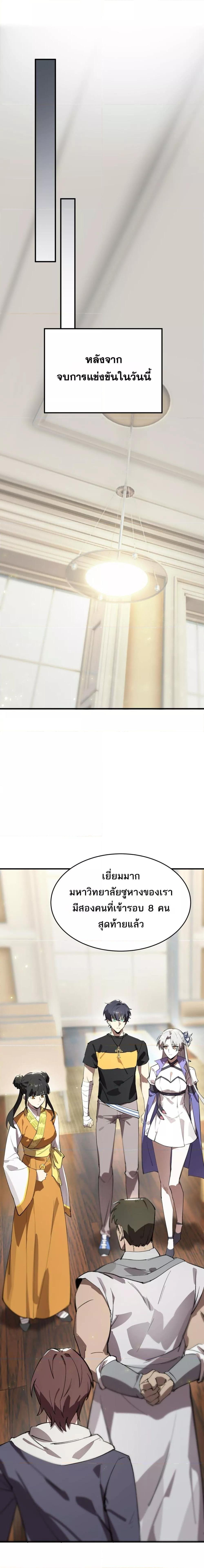 อ่านมังงะ SSS Grade Saint Knight ตอนที่ 48/7.jpg