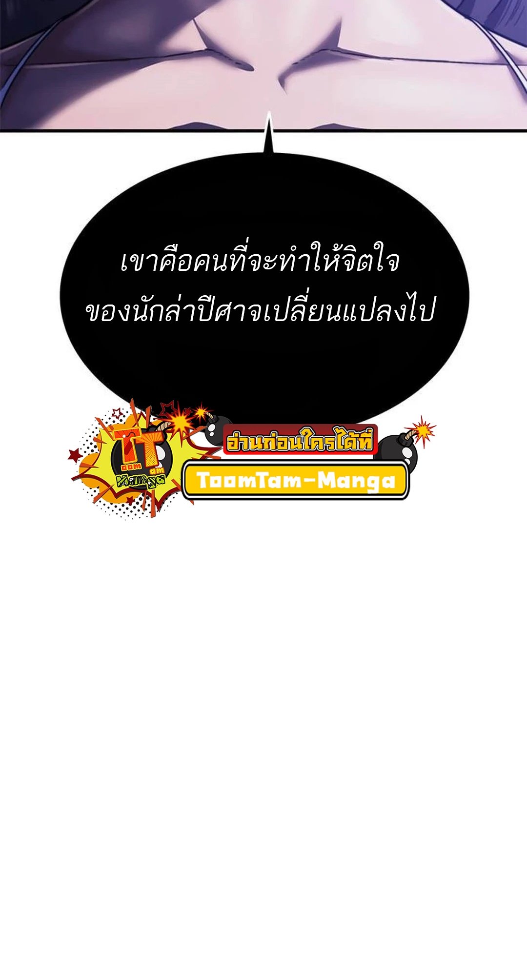 อ่านมังงะ Do you like it Die! ตอนที่ 39/76.jpg