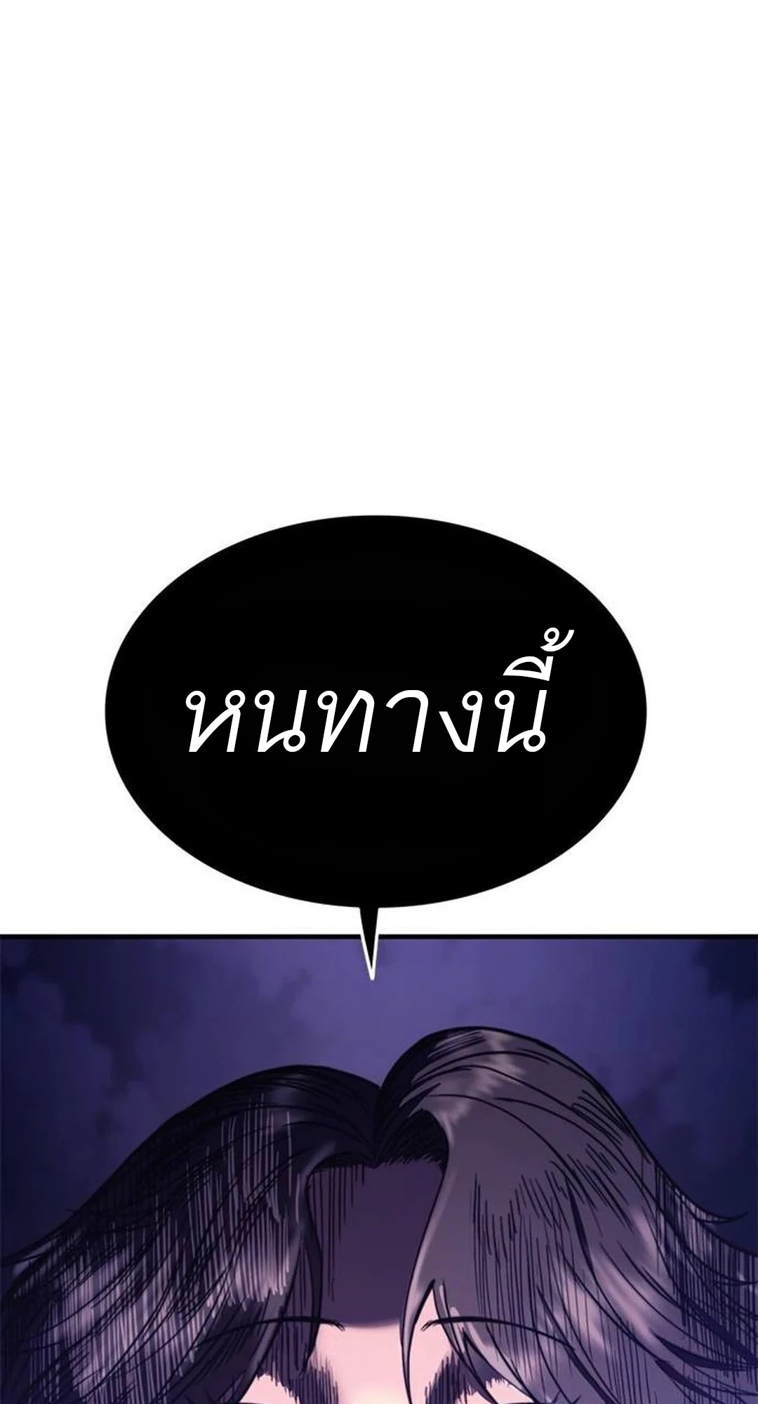 อ่านมังงะ Do you like it Die! ตอนที่ 39/79.jpg