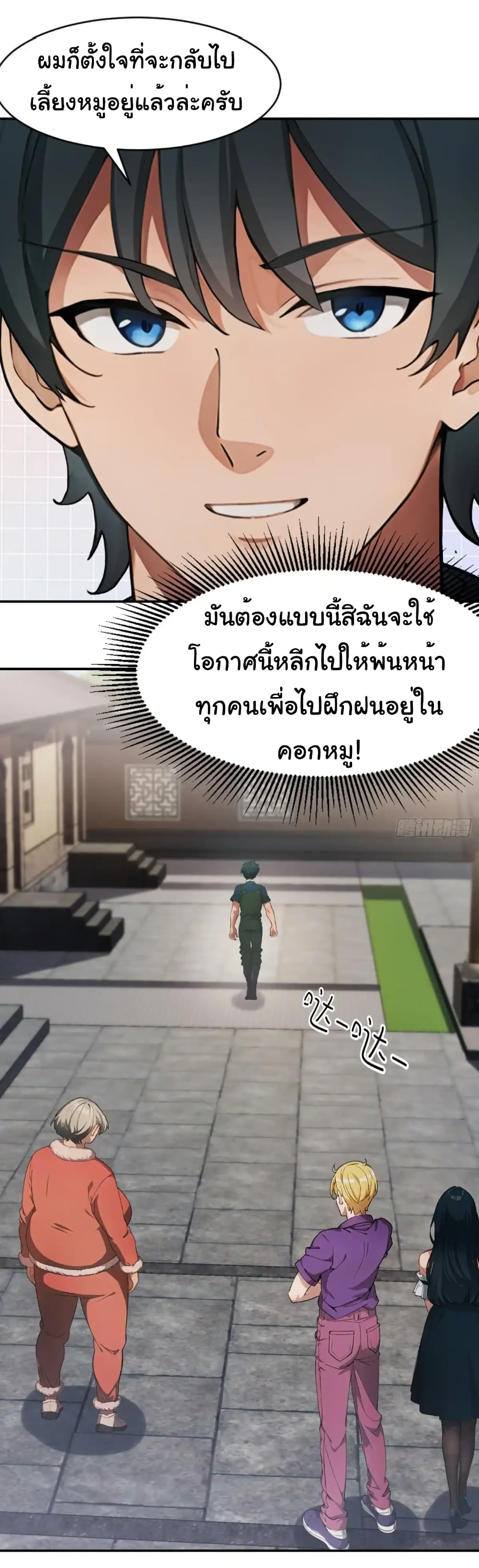 อ่านมังงะ Empress wife and trash husband ตอนที่ 20/7.jpg