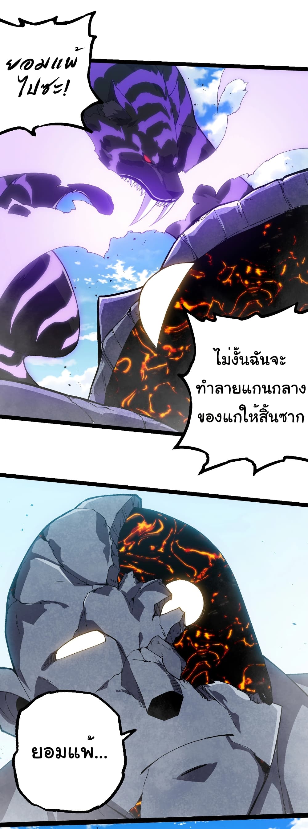 อ่านมังงะ Evolution from the Big Tree ตอนที่ 267/7.jpg