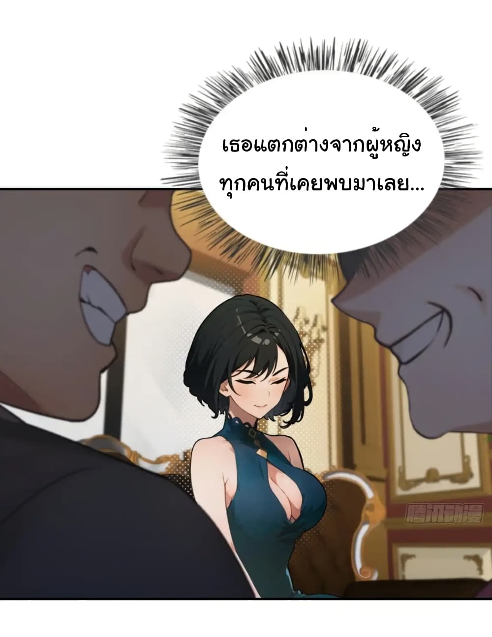 อ่านมังงะ Empress wife and trash husband ตอนที่ 21/7.jpg