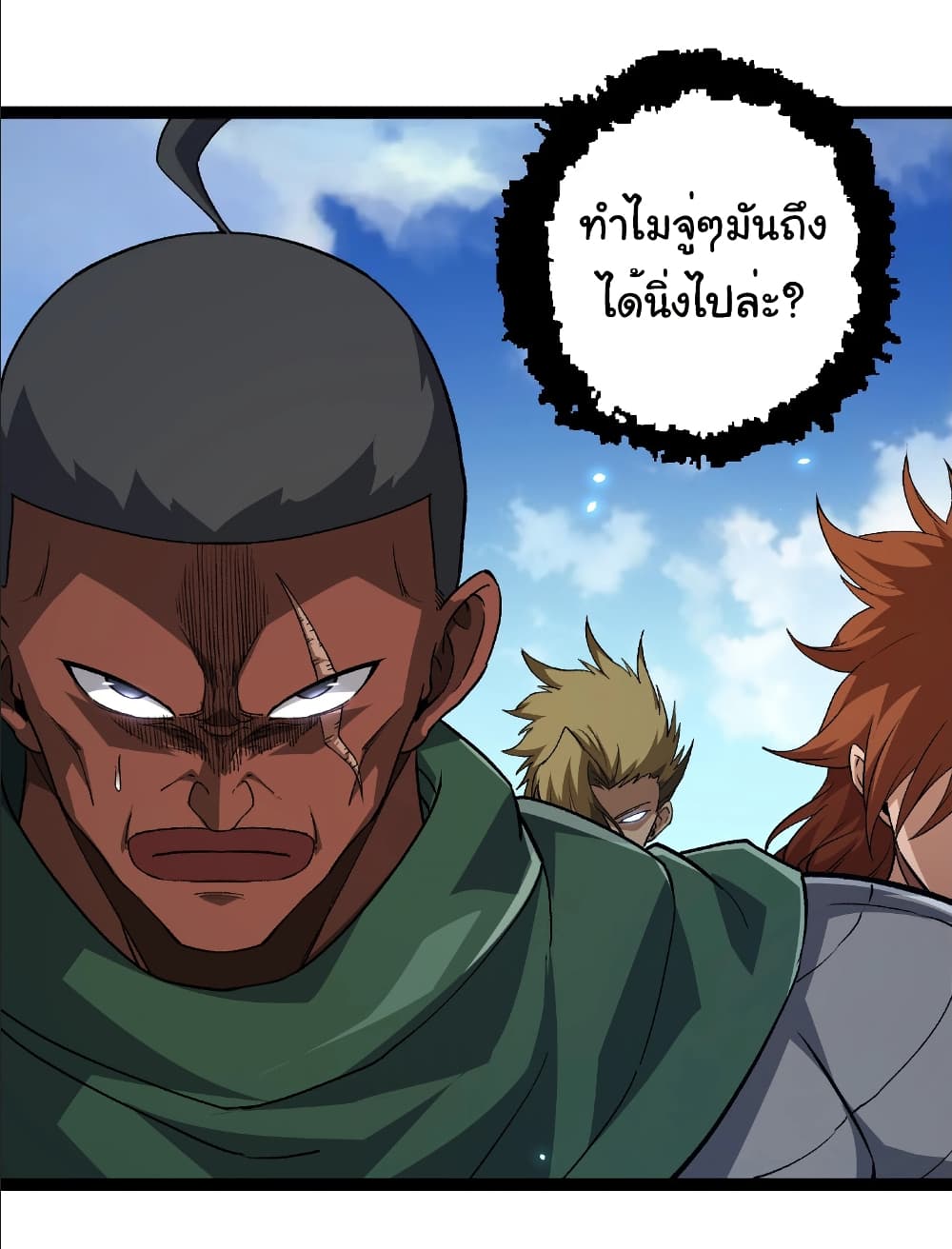 อ่านมังงะ Evolution from the Big Tree ตอนที่ 255/8.jpg