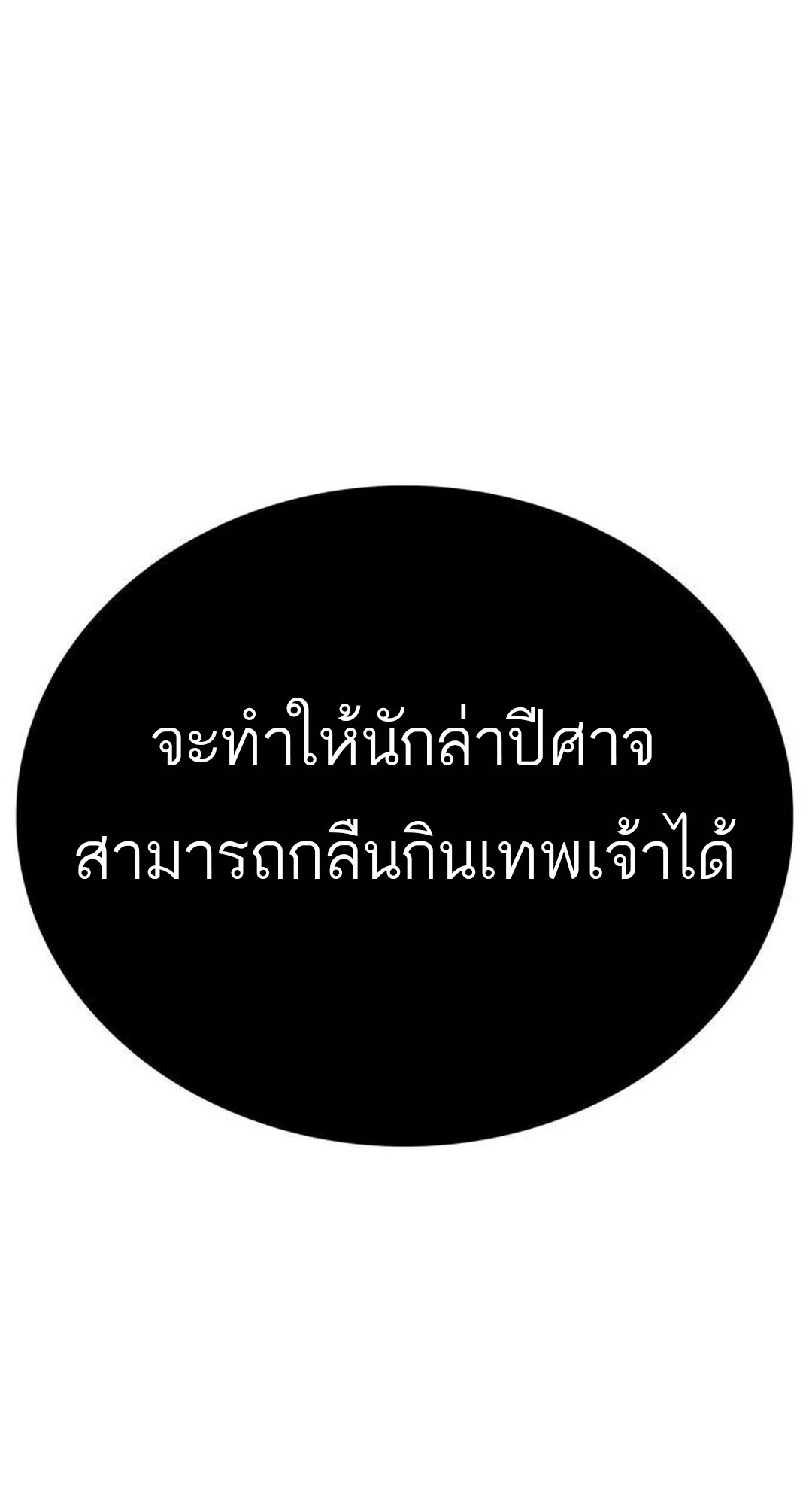 อ่านมังงะ Do you like it Die! ตอนที่ 39/81.jpg