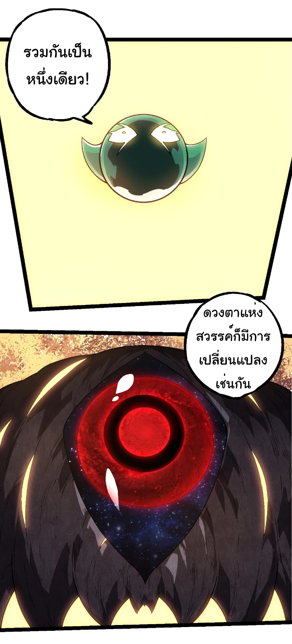 อ่านมังงะ Evolution from the Big Tree ตอนที่ 256/9.jpg