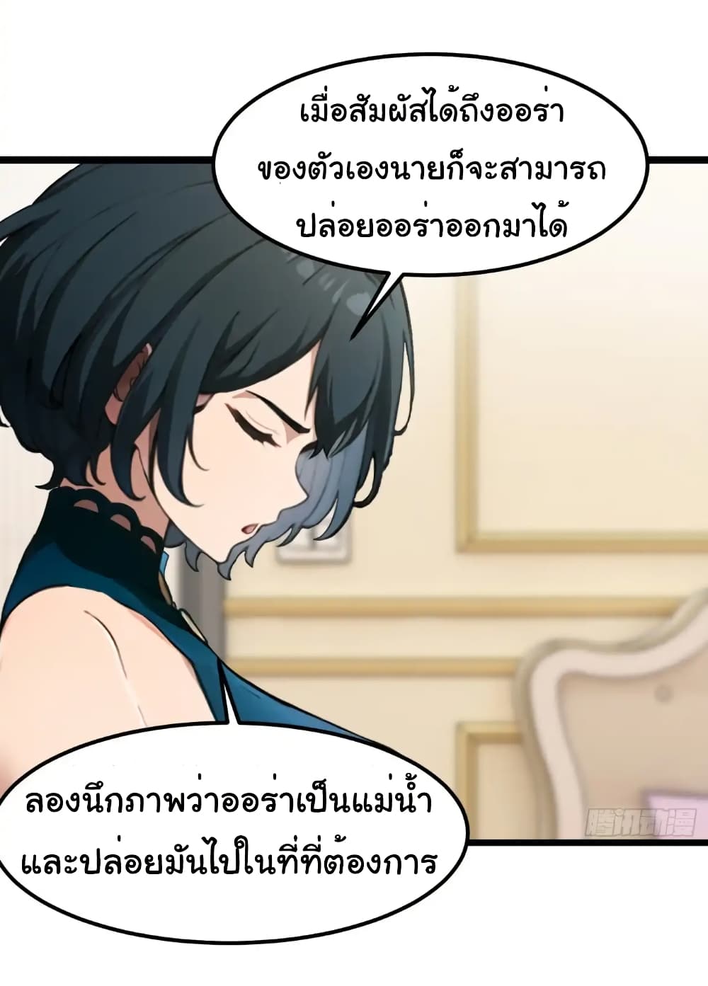 อ่านมังงะ Empress wife and trash husband ตอนที่ 19/9.jpg