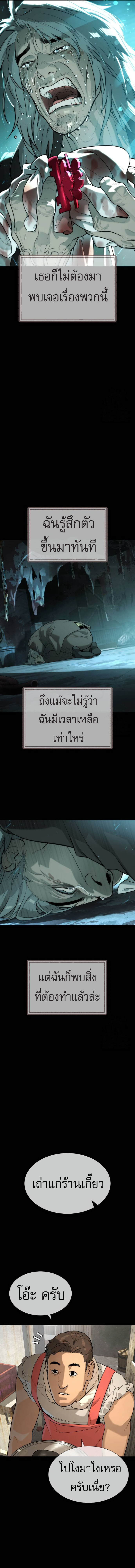 อ่านมังงะ Killer Peter ตอนที่ 68/9.jpg