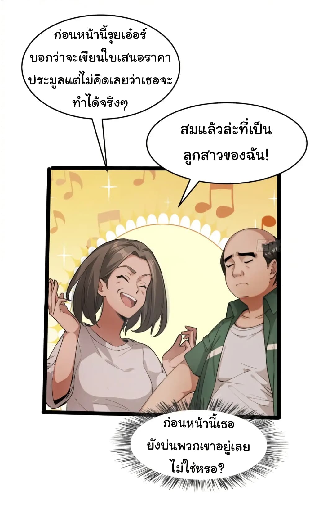 อ่านมังงะ Empress wife and trash husband ตอนที่ 22/9.jpg