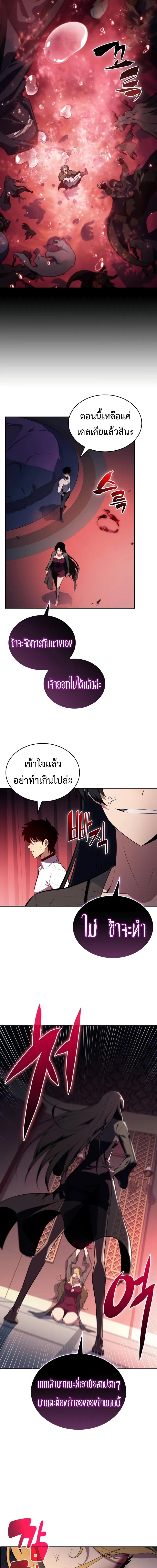 อ่านมังงะ The Regressed Son of a Duke is an Assassin ตอนที่ 50/9_0.jpg