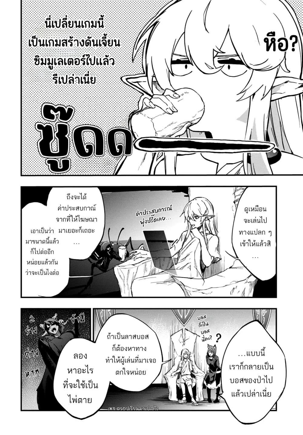 อ่านมังงะ Ougon no Keikenchi ตอนที่ 8/9.jpg