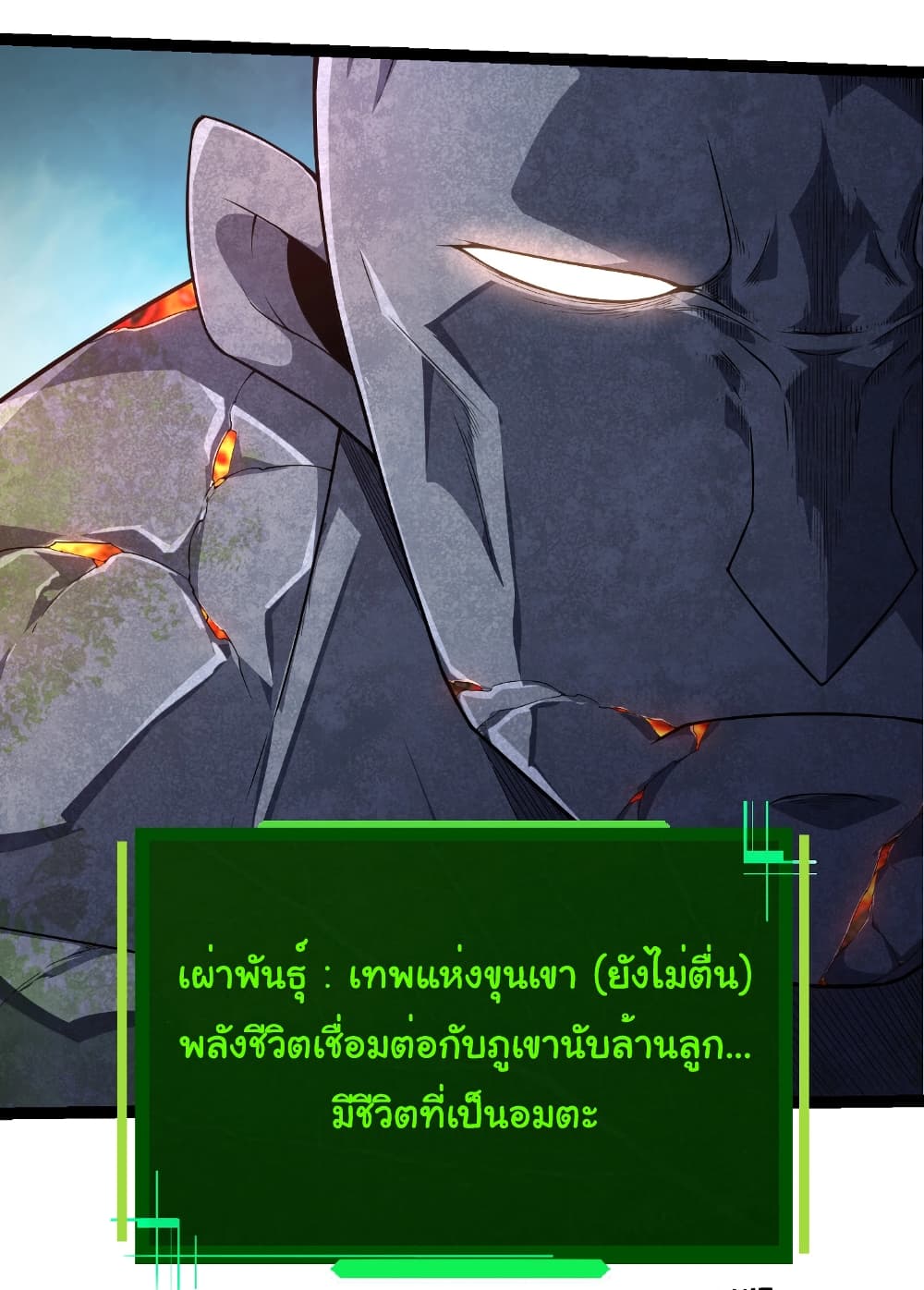 อ่านมังงะ Evolution from the Big Tree ตอนที่ 262/9.jpg