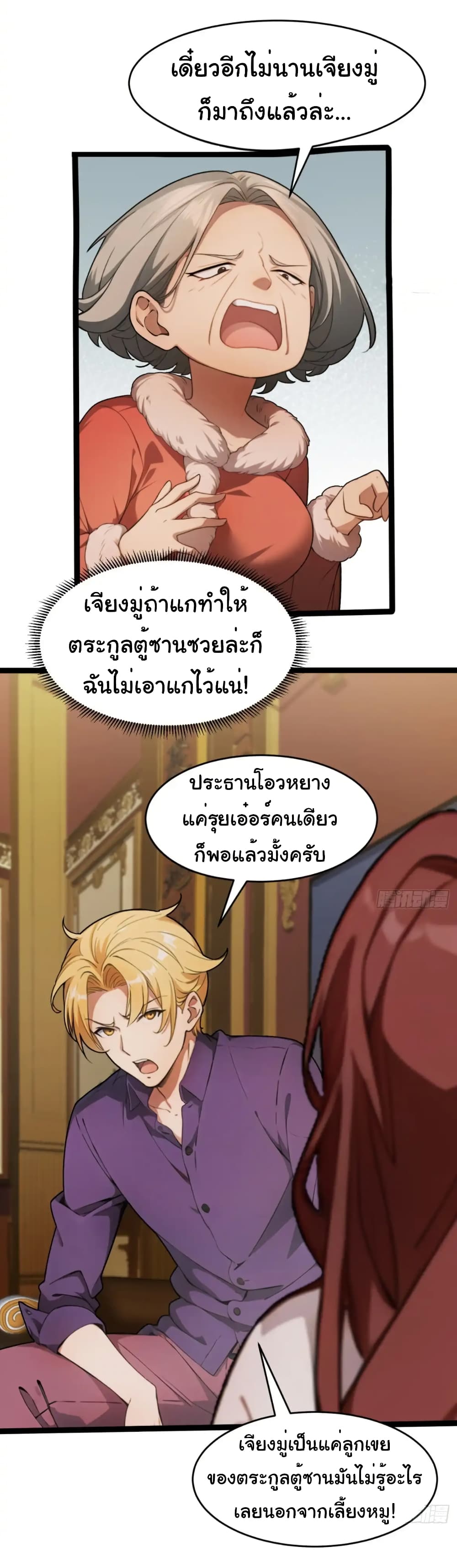 อ่านมังงะ Empress wife and trash husband ตอนที่ 21/9.jpg