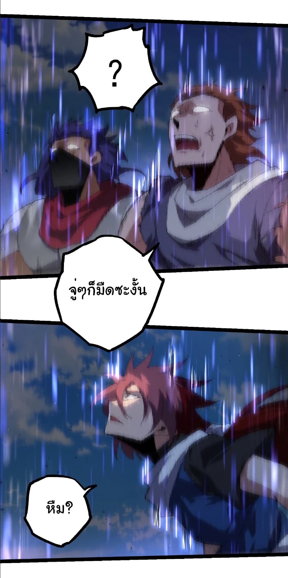 อ่านมังงะ Evolution from the Big Tree ตอนที่ 263/9.jpg